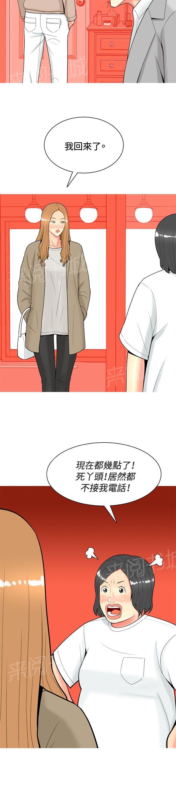 《共享女友》漫画最新章节第30话免费下拉式在线观看章节第【18】张图片