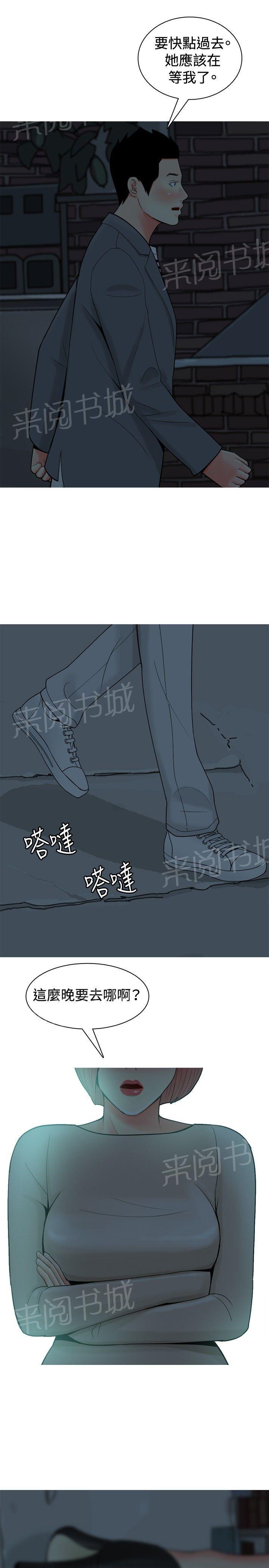 《共享女友》漫画最新章节第30话免费下拉式在线观看章节第【13】张图片