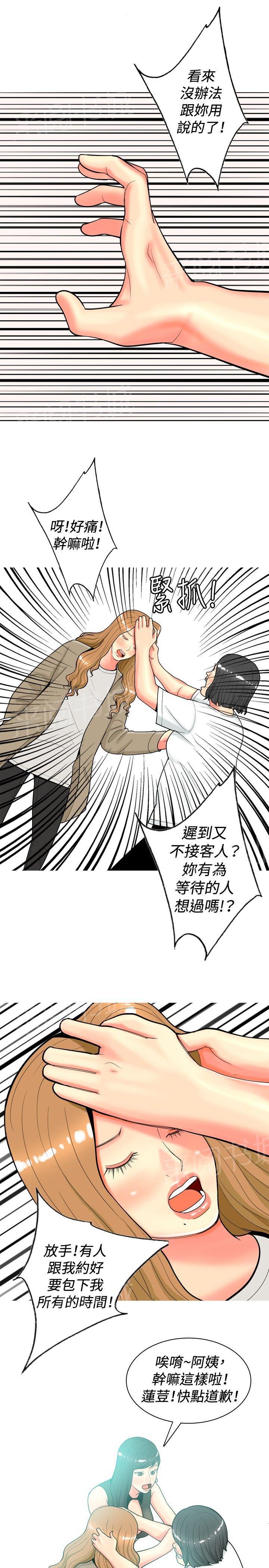 《共享女友》漫画最新章节第30话免费下拉式在线观看章节第【11】张图片