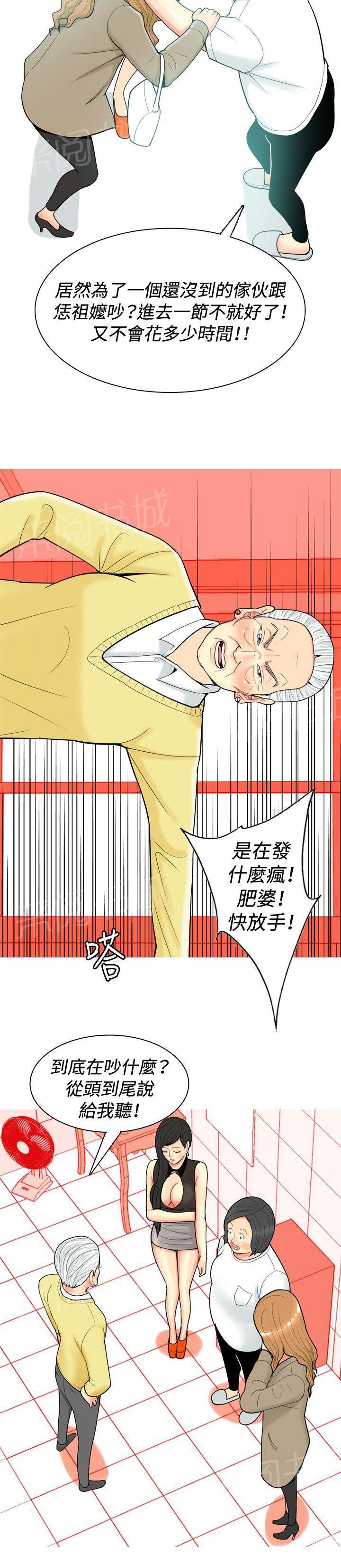 《共享女友》漫画最新章节第30话免费下拉式在线观看章节第【10】张图片