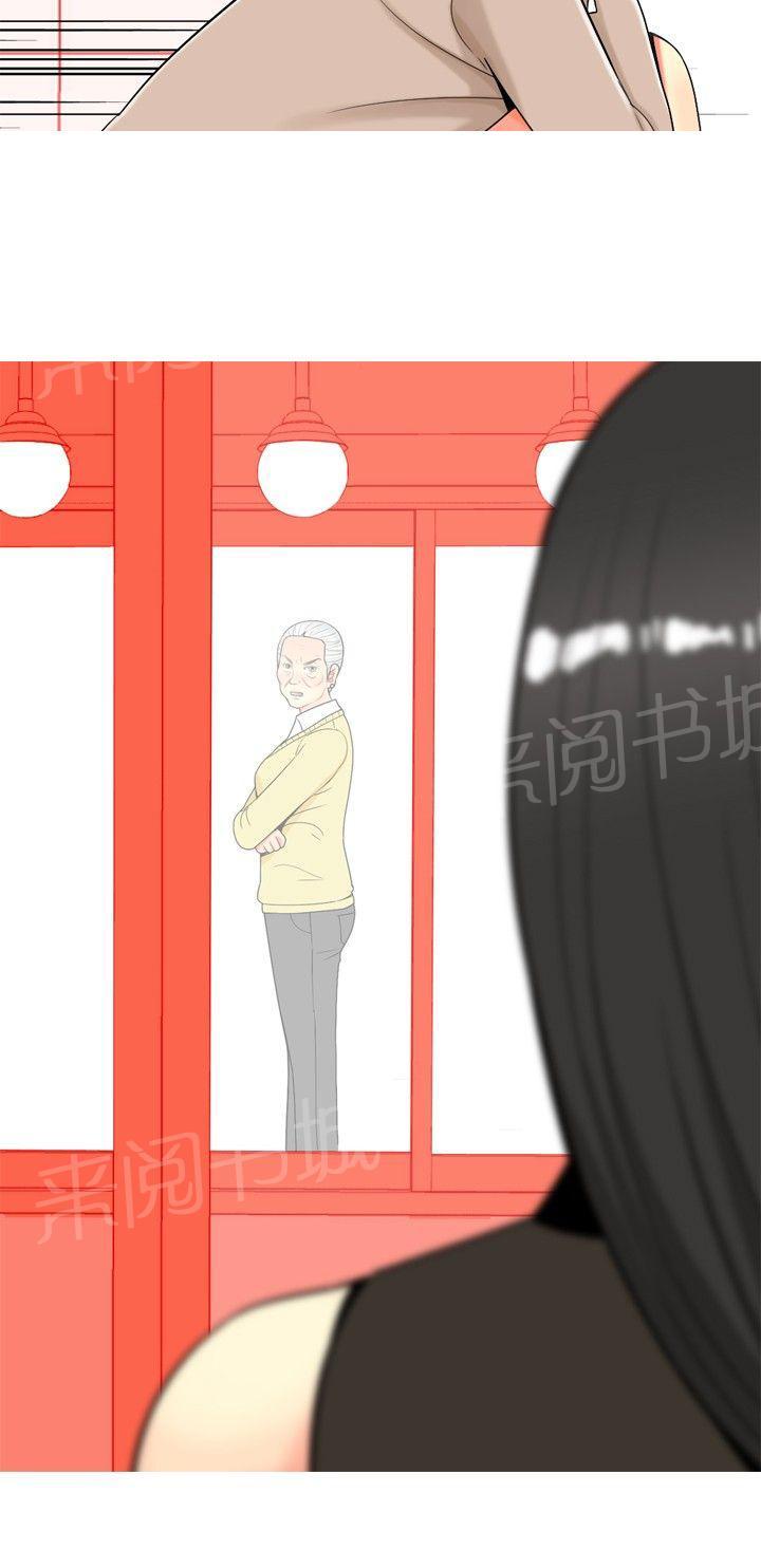 《共享女友》漫画最新章节第31话免费下拉式在线观看章节第【9】张图片