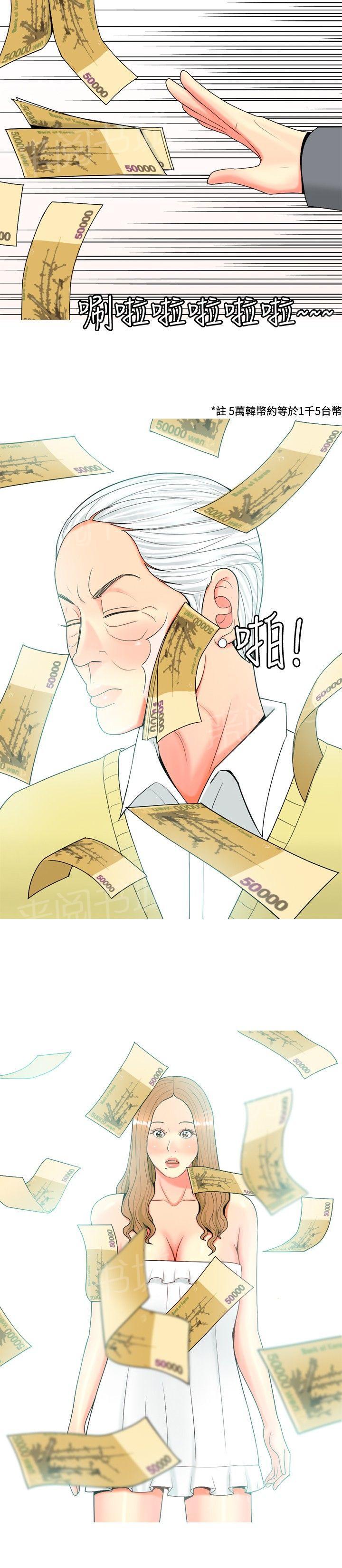 《共享女友》漫画最新章节第32话免费下拉式在线观看章节第【17】张图片