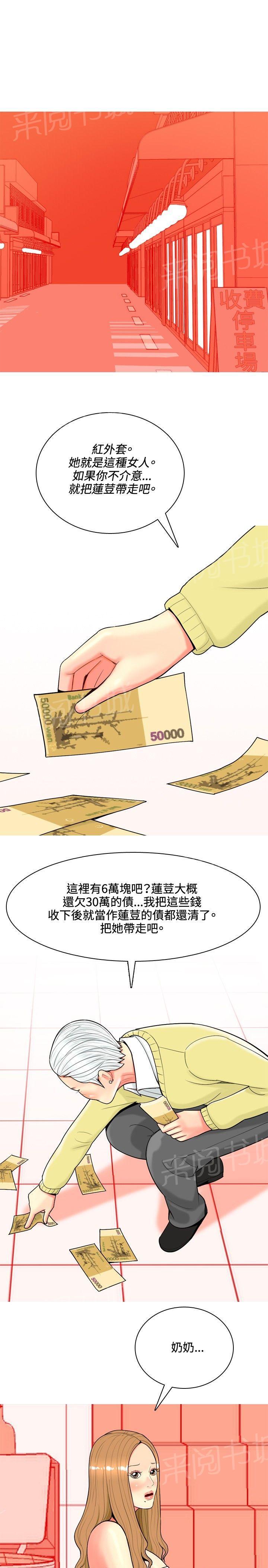 《共享女友》漫画最新章节第32话免费下拉式在线观看章节第【12】张图片