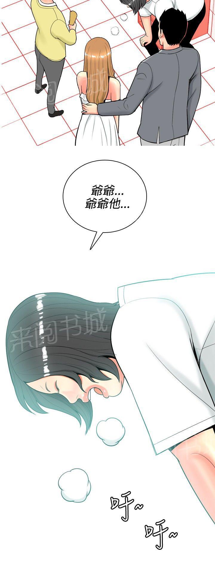 《共享女友》漫画最新章节第32话免费下拉式在线观看章节第【9】张图片