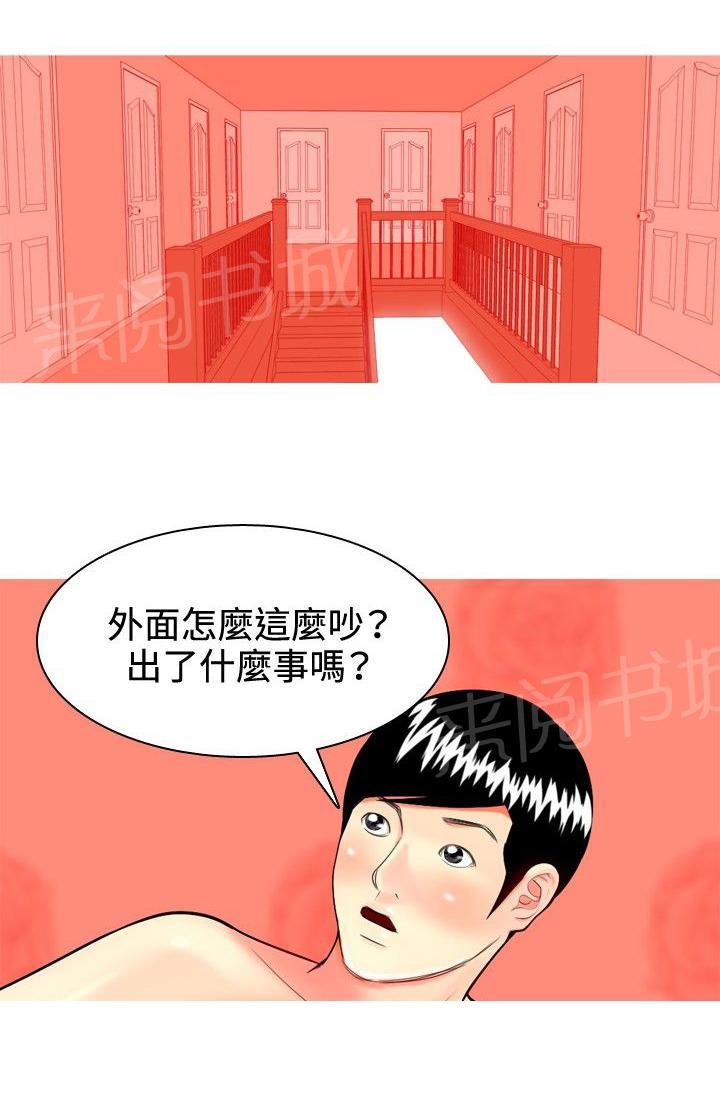 《共享女友》漫画最新章节第32话免费下拉式在线观看章节第【8】张图片