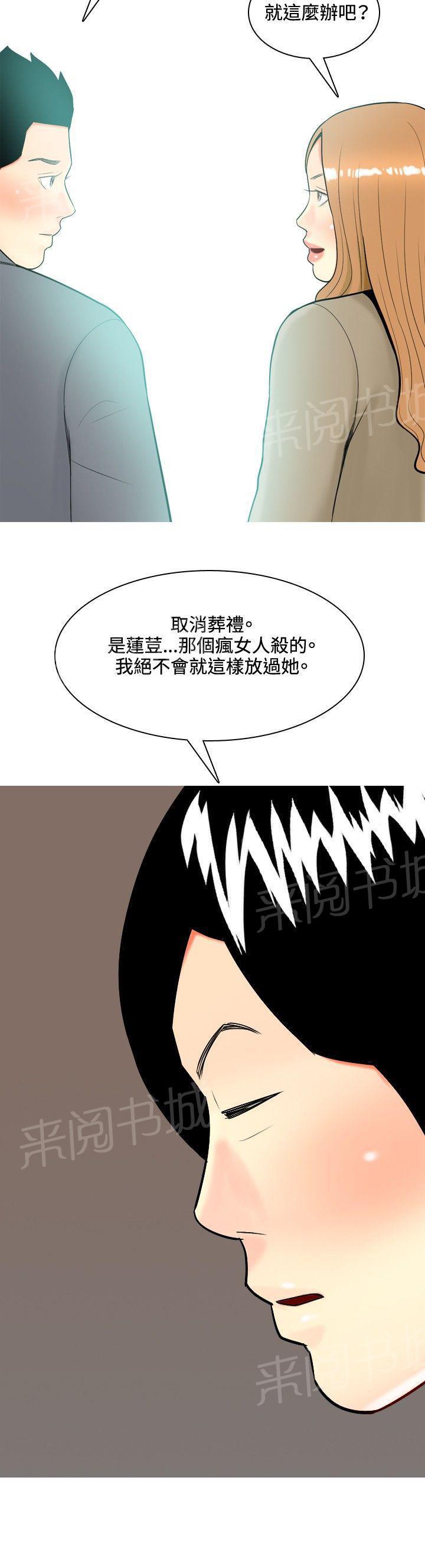 《共享女友》漫画最新章节第32话免费下拉式在线观看章节第【1】张图片