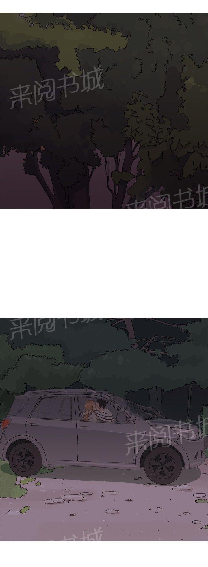 《共享女友》漫画最新章节第33话免费下拉式在线观看章节第【7】张图片