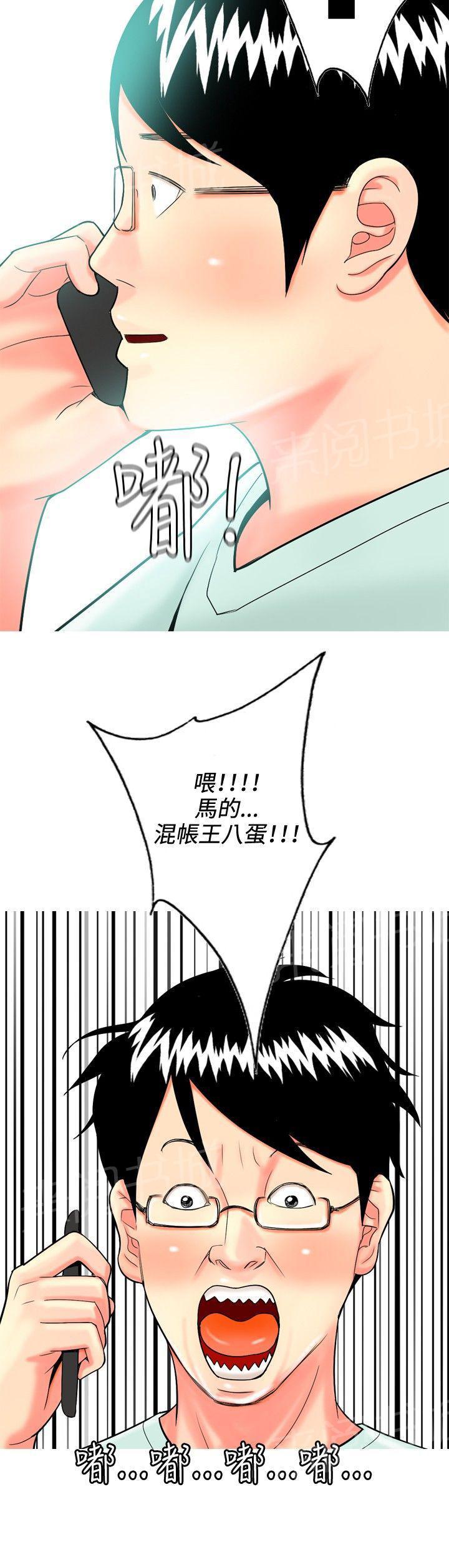 《共享女友》漫画最新章节第33话免费下拉式在线观看章节第【1】张图片