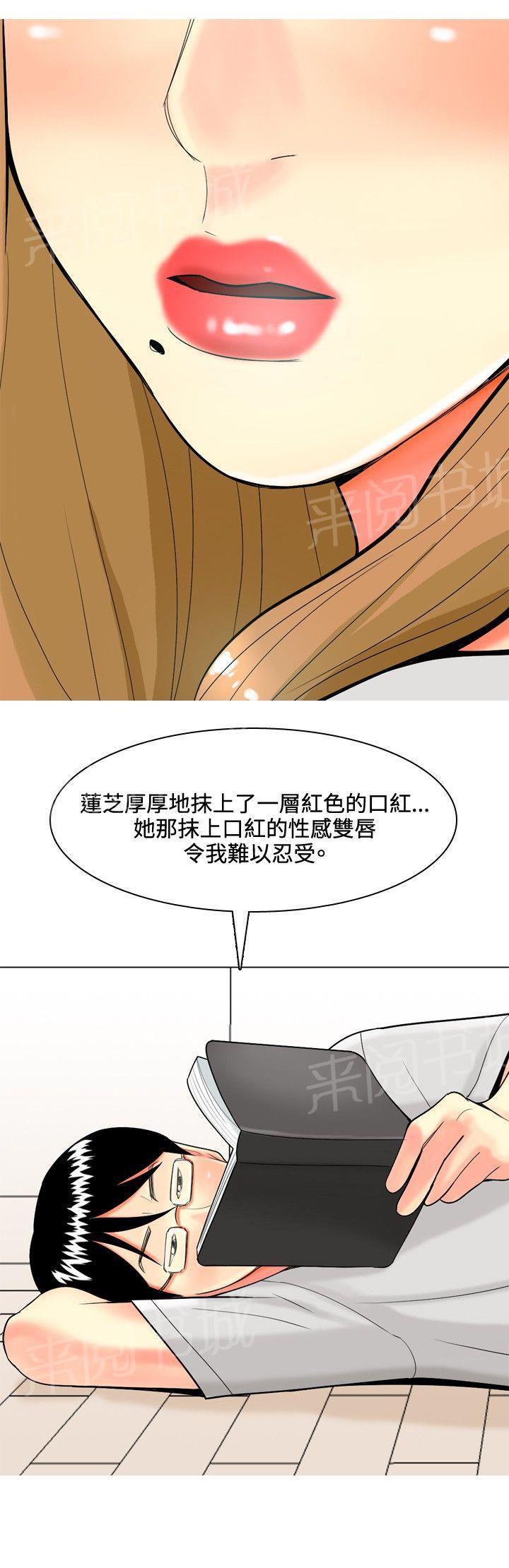 《共享女友》漫画最新章节第34话免费下拉式在线观看章节第【12】张图片