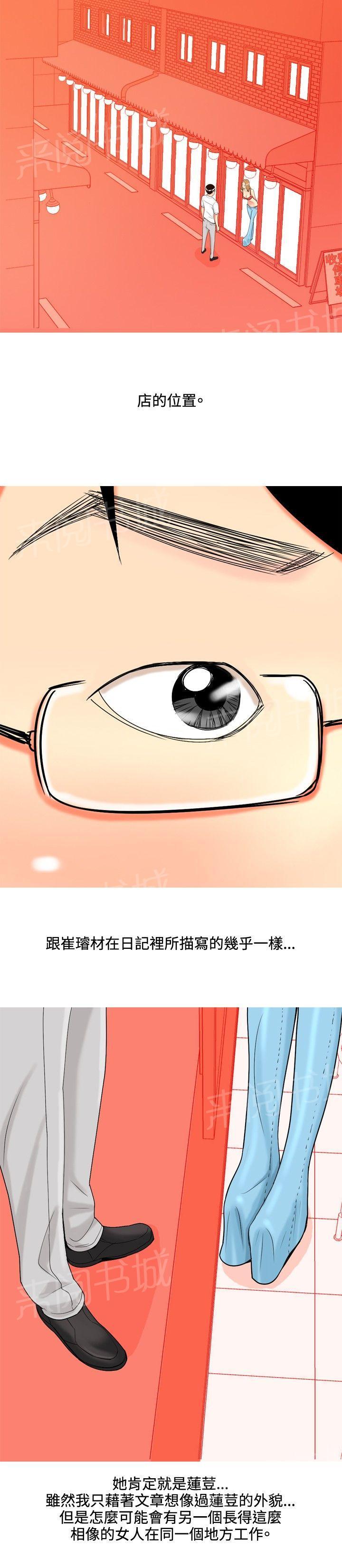 《共享女友》漫画最新章节第35话免费下拉式在线观看章节第【10】张图片