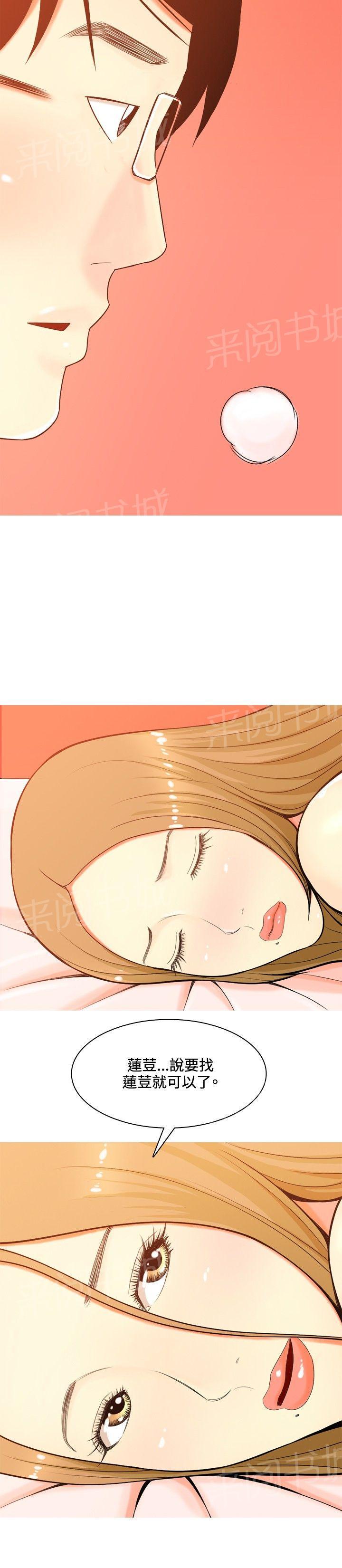 《共享女友》漫画最新章节第35话免费下拉式在线观看章节第【3】张图片