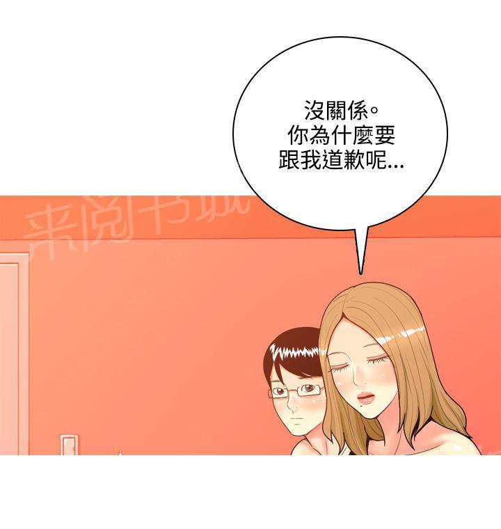 《共享女友》漫画最新章节第36话免费下拉式在线观看章节第【17】张图片