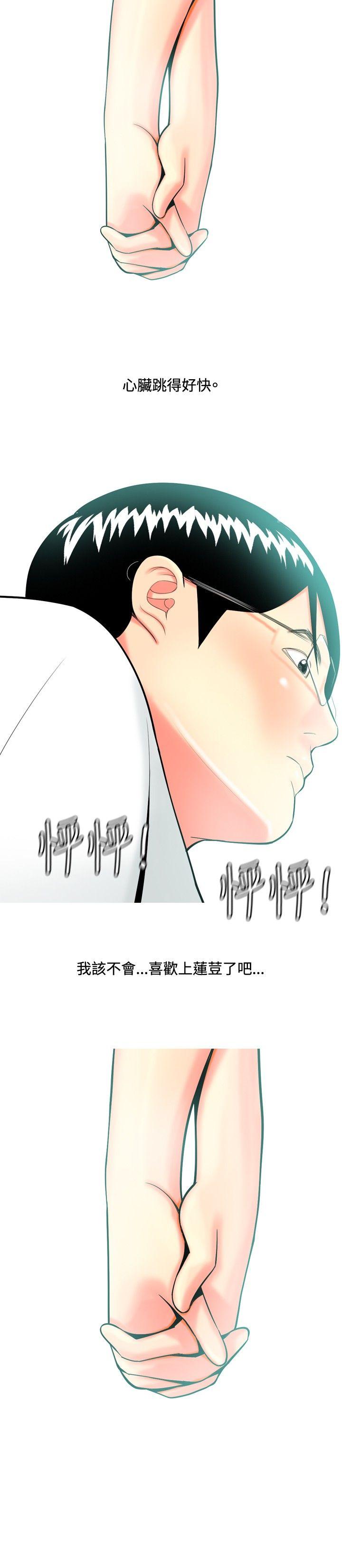 《共享女友》漫画最新章节第37话免费下拉式在线观看章节第【10】张图片