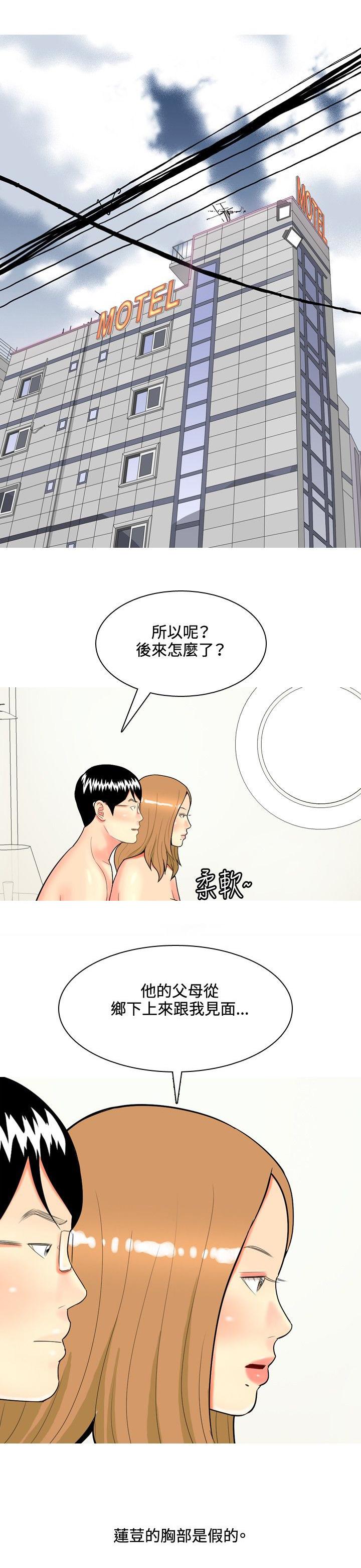 《共享女友》漫画最新章节第37话免费下拉式在线观看章节第【8】张图片