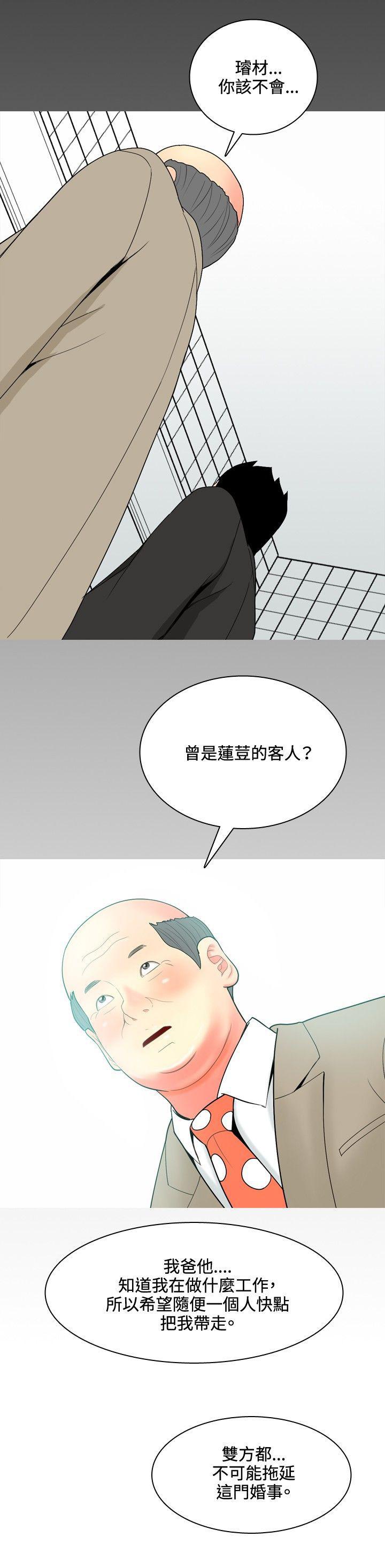 《共享女友》漫画最新章节第37话免费下拉式在线观看章节第【1】张图片