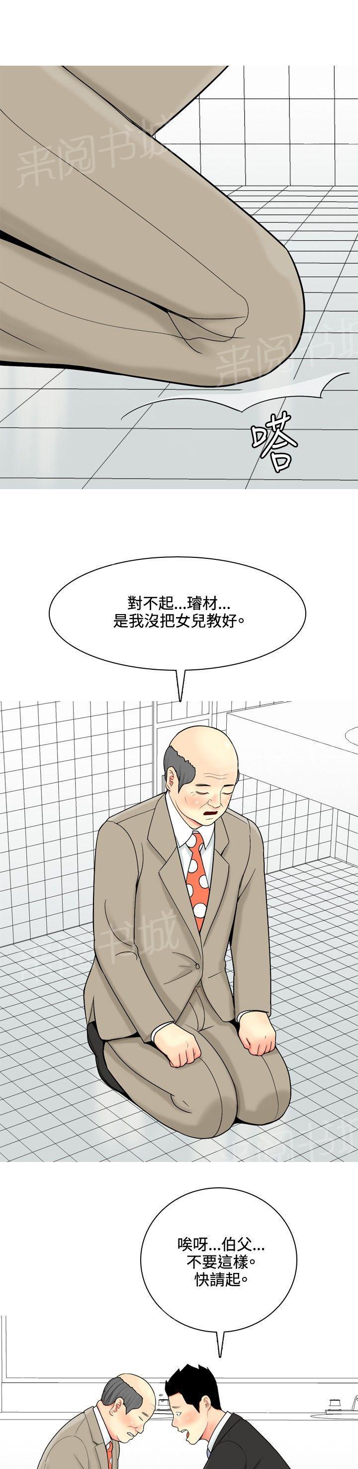 《共享女友》漫画最新章节第38话免费下拉式在线观看章节第【19】张图片