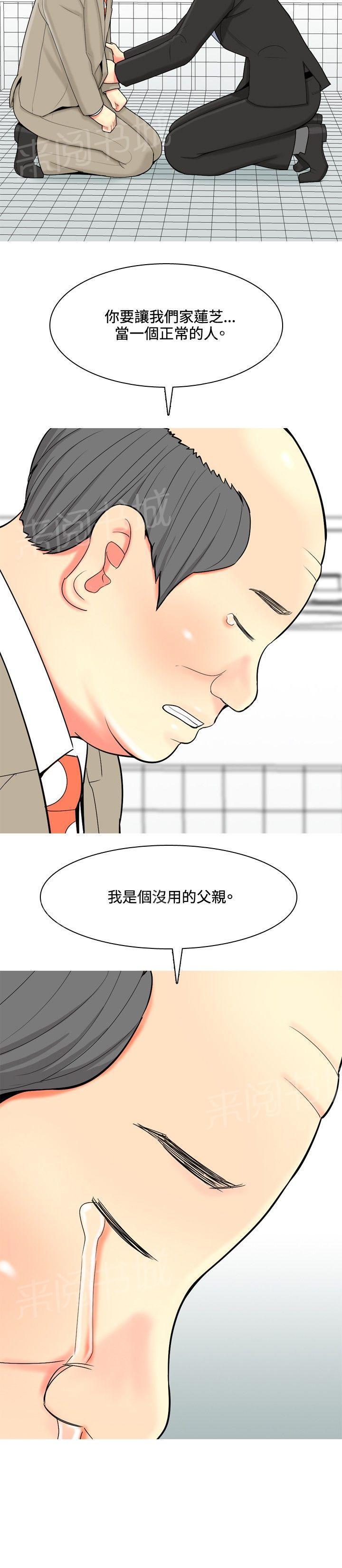 《共享女友》漫画最新章节第38话免费下拉式在线观看章节第【18】张图片