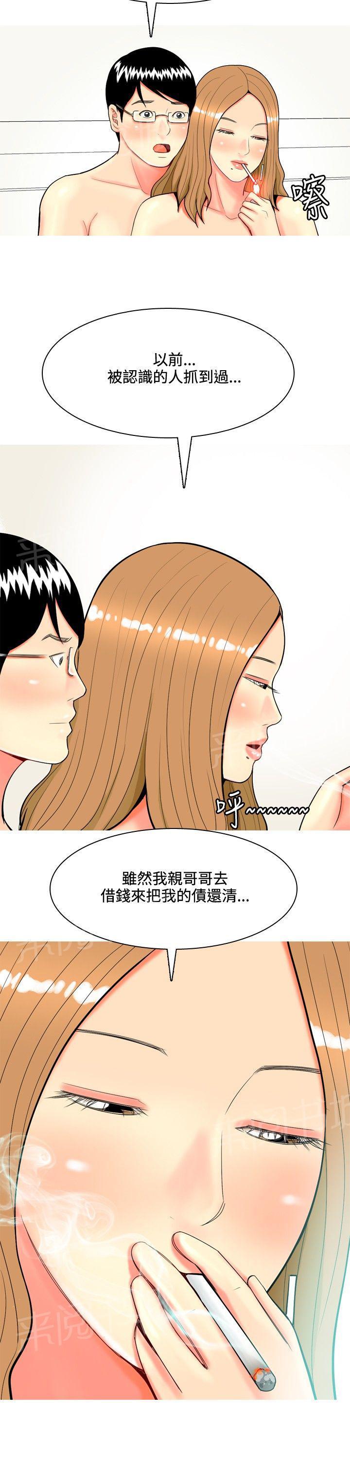 《共享女友》漫画最新章节第38话免费下拉式在线观看章节第【16】张图片