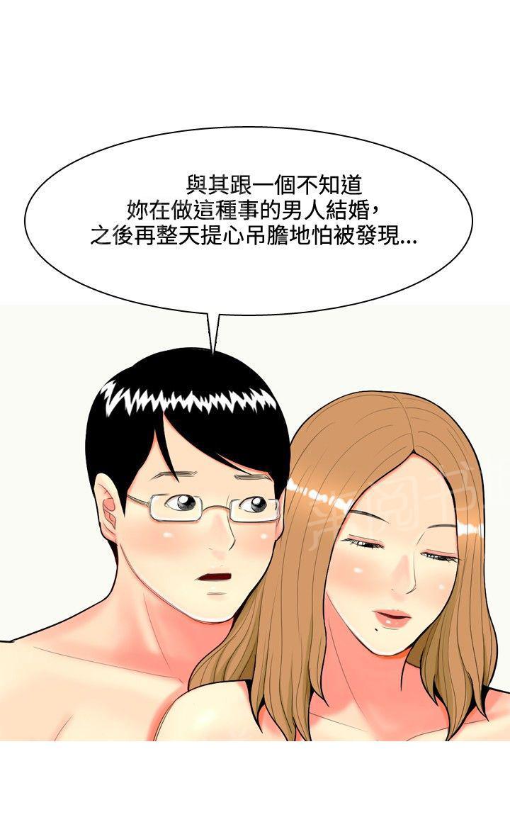 《共享女友》漫画最新章节第38话免费下拉式在线观看章节第【12】张图片