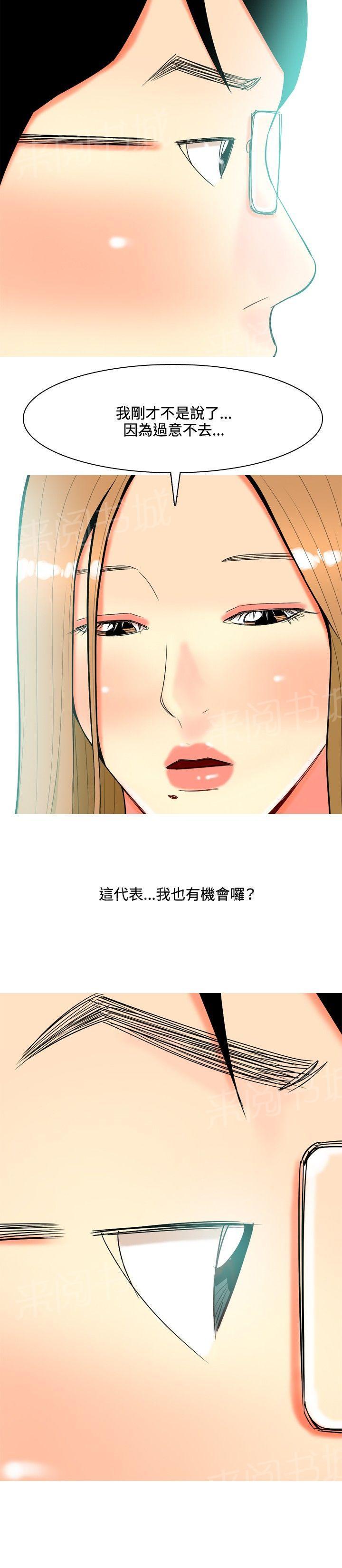 《共享女友》漫画最新章节第38话免费下拉式在线观看章节第【10】张图片