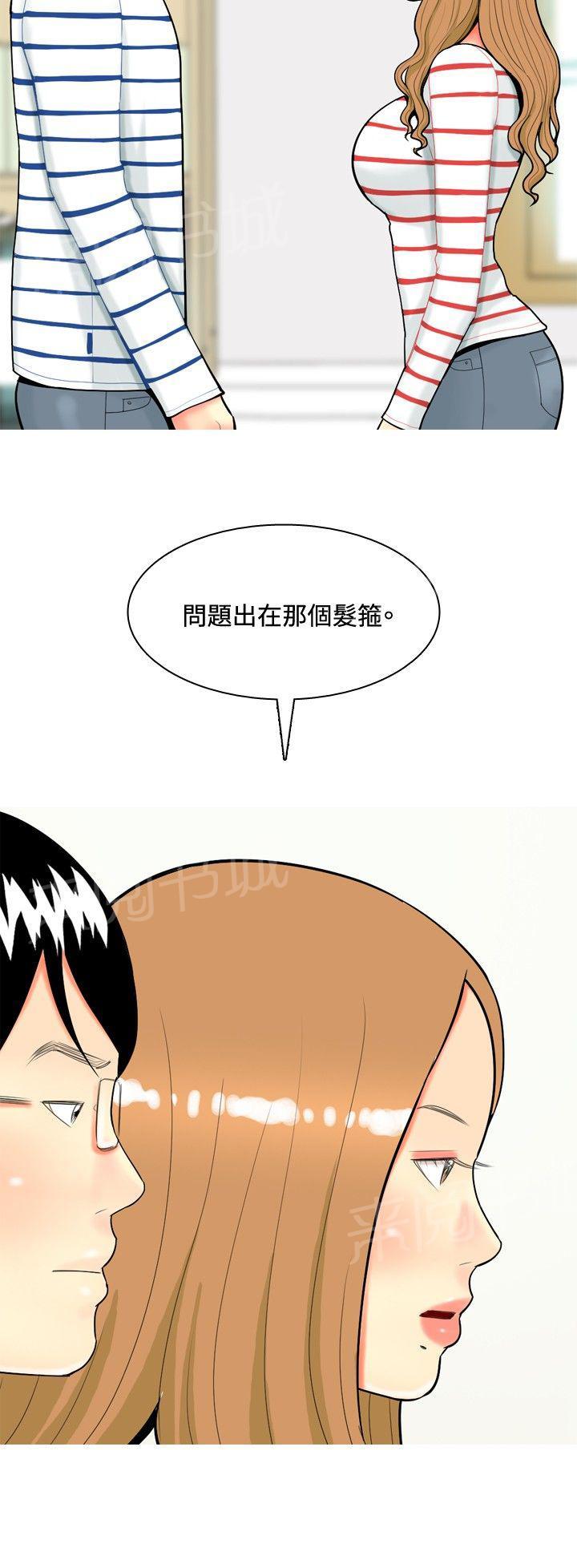 《共享女友》漫画最新章节第38话免费下拉式在线观看章节第【2】张图片