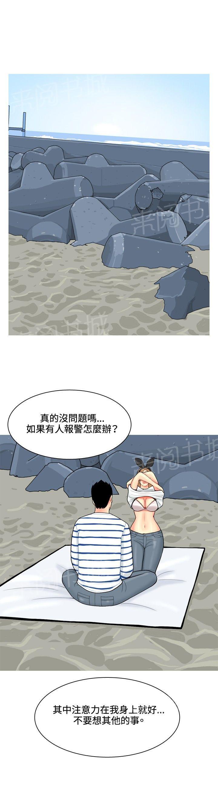 《共享女友》漫画最新章节第38话免费下拉式在线观看章节第【1】张图片