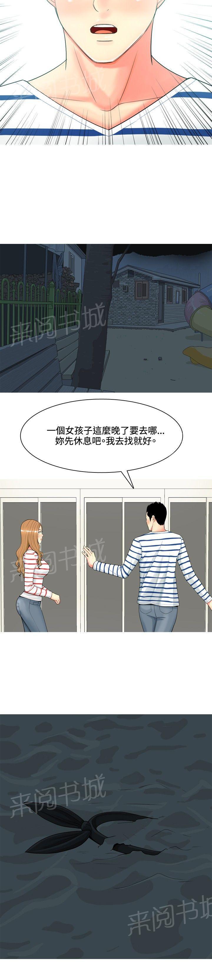 《共享女友》漫画最新章节第39话免费下拉式在线观看章节第【11】张图片