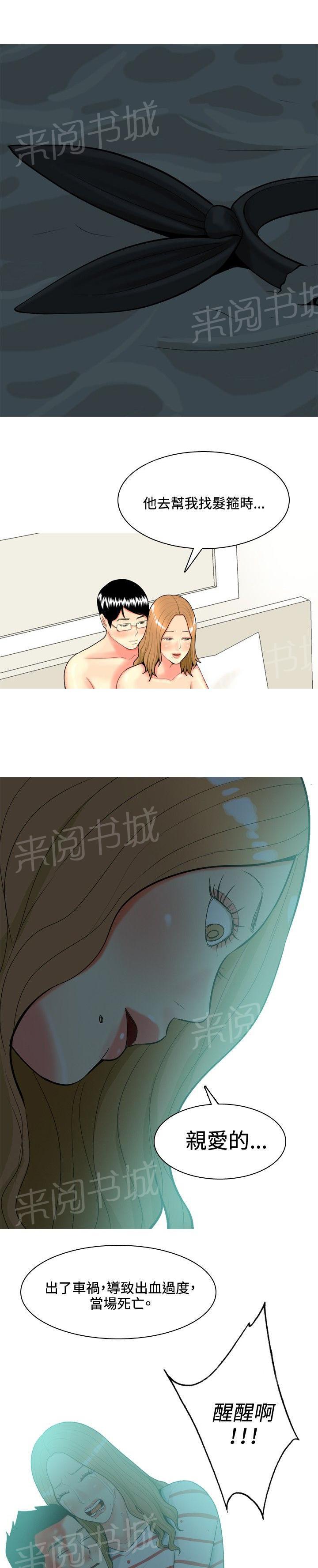 《共享女友》漫画最新章节第39话免费下拉式在线观看章节第【10】张图片