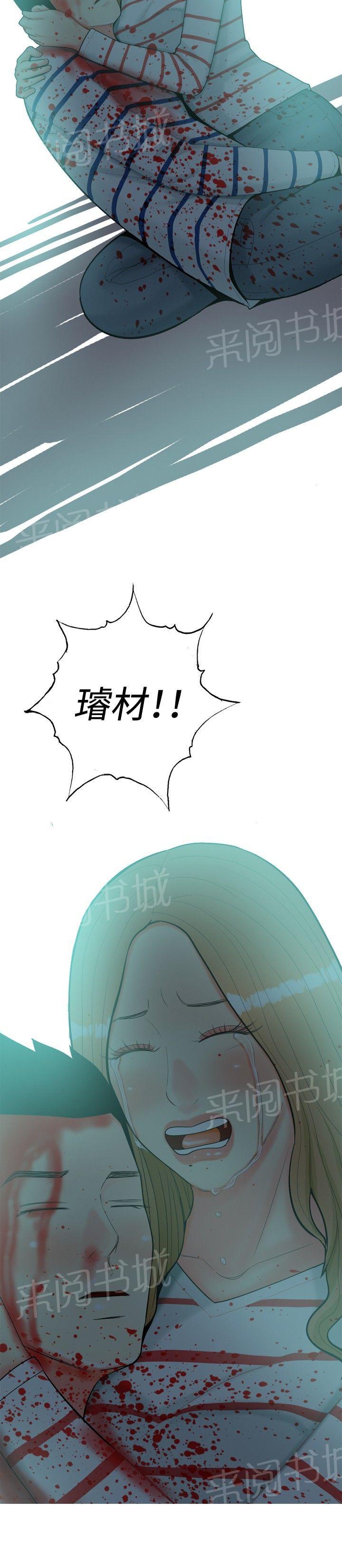 《共享女友》漫画最新章节第39话免费下拉式在线观看章节第【9】张图片