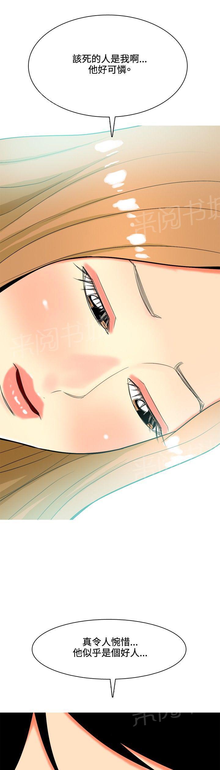 《共享女友》漫画最新章节第39话免费下拉式在线观看章节第【8】张图片