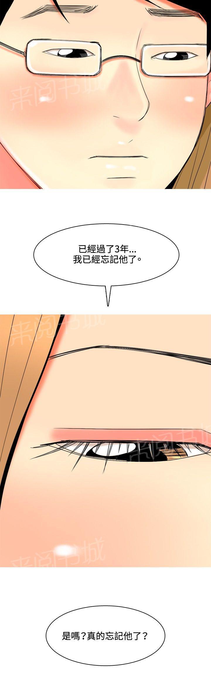 《共享女友》漫画最新章节第39话免费下拉式在线观看章节第【7】张图片