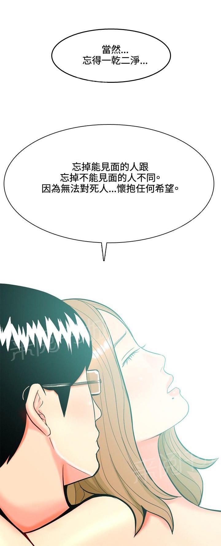 《共享女友》漫画最新章节第39话免费下拉式在线观看章节第【6】张图片