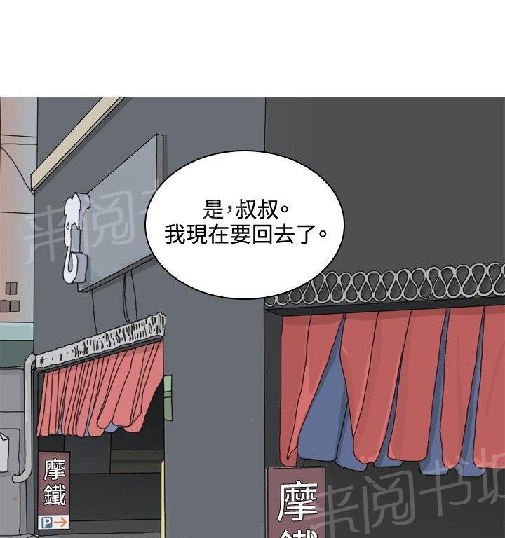 《共享女友》漫画最新章节第39话免费下拉式在线观看章节第【4】张图片