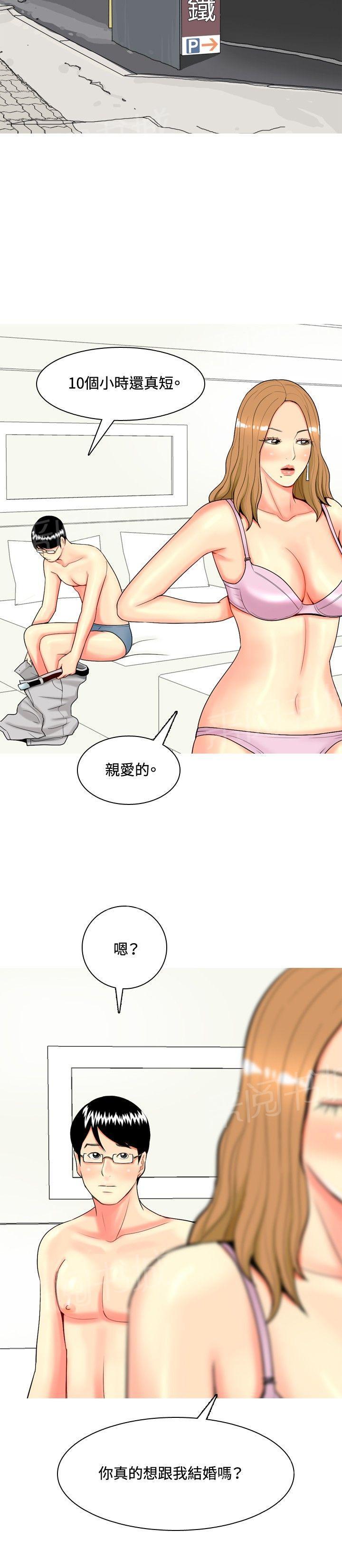 《共享女友》漫画最新章节第39话免费下拉式在线观看章节第【3】张图片