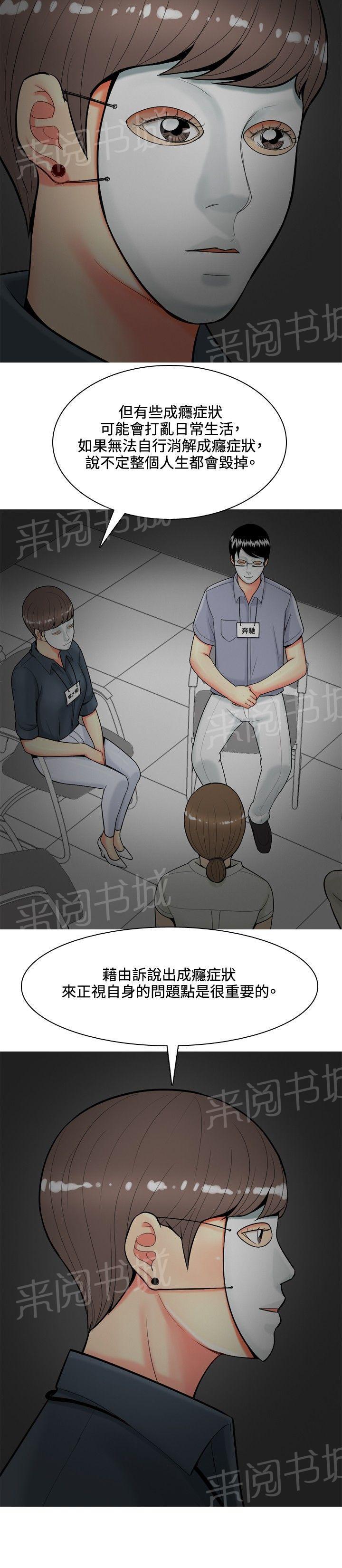 《共享女友》漫画最新章节第40话免费下拉式在线观看章节第【13】张图片