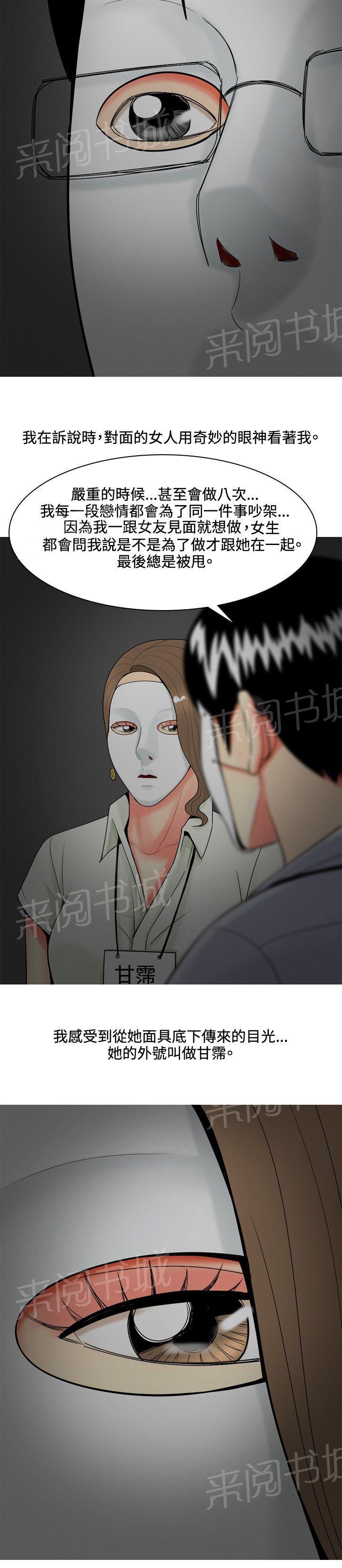 《共享女友》漫画最新章节第40话免费下拉式在线观看章节第【11】张图片