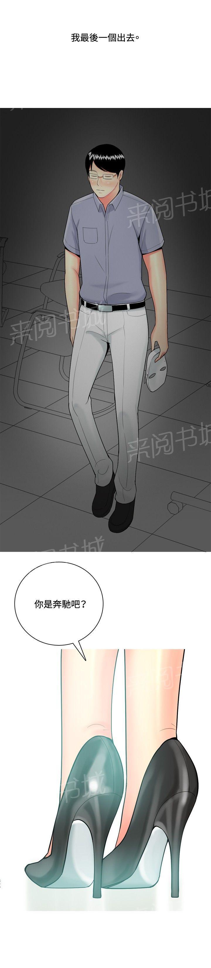 《共享女友》漫画最新章节第40话免费下拉式在线观看章节第【9】张图片