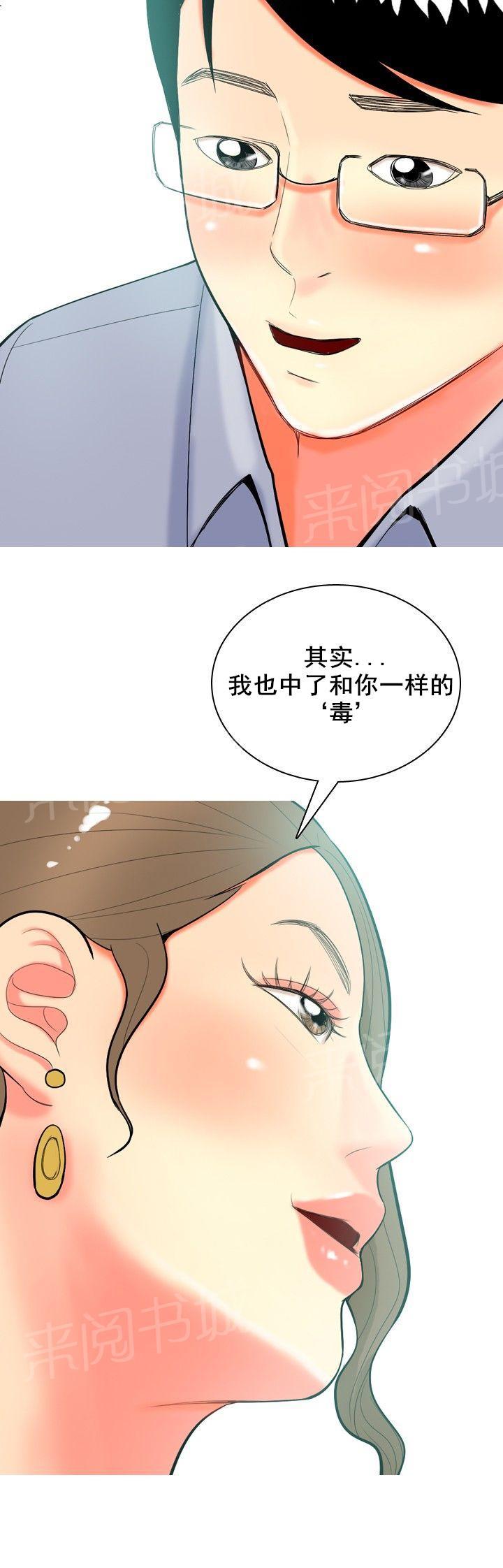 《共享女友》漫画最新章节第40话免费下拉式在线观看章节第【7】张图片