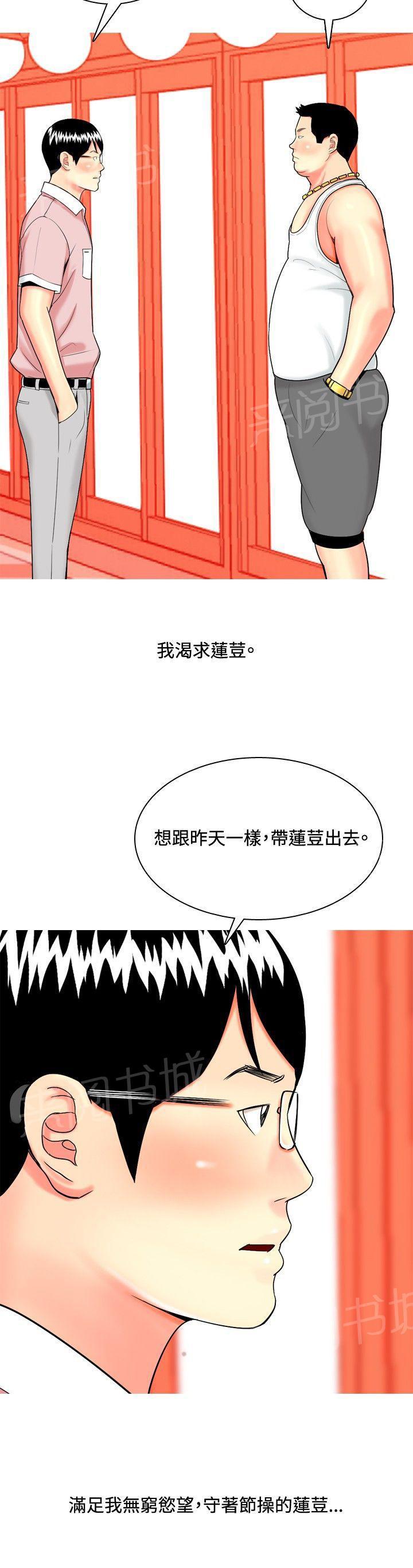 《共享女友》漫画最新章节第40话免费下拉式在线观看章节第【1】张图片