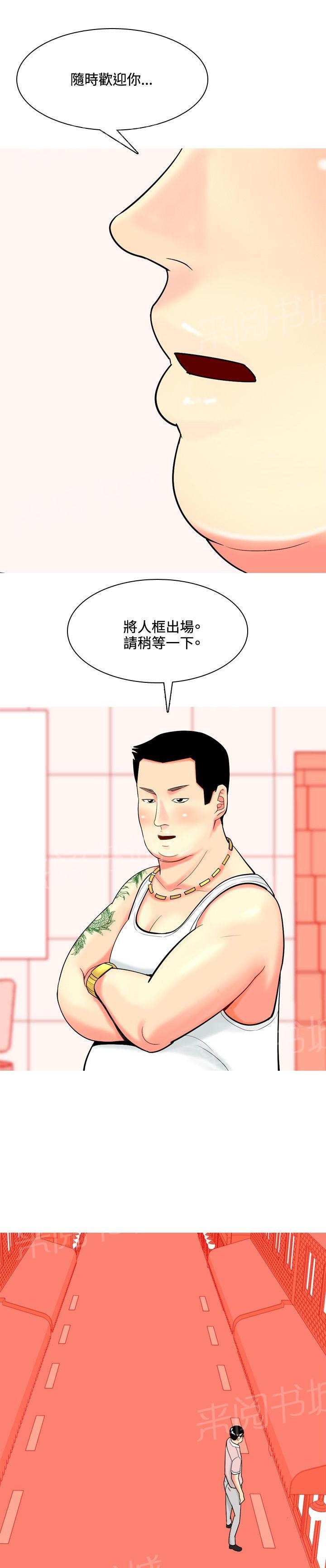 《共享女友》漫画最新章节第41话免费下拉式在线观看章节第【19】张图片