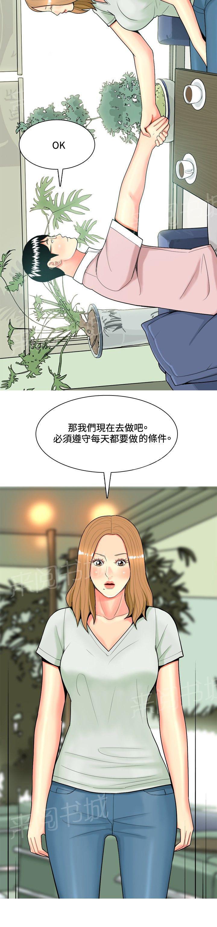 《共享女友》漫画最新章节第41话免费下拉式在线观看章节第【2】张图片