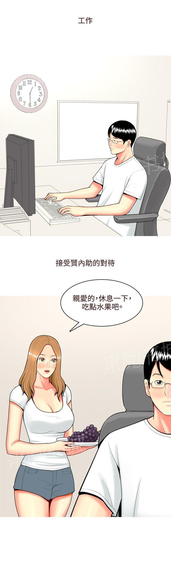 《共享女友》漫画最新章节第42话免费下拉式在线观看章节第【22】张图片