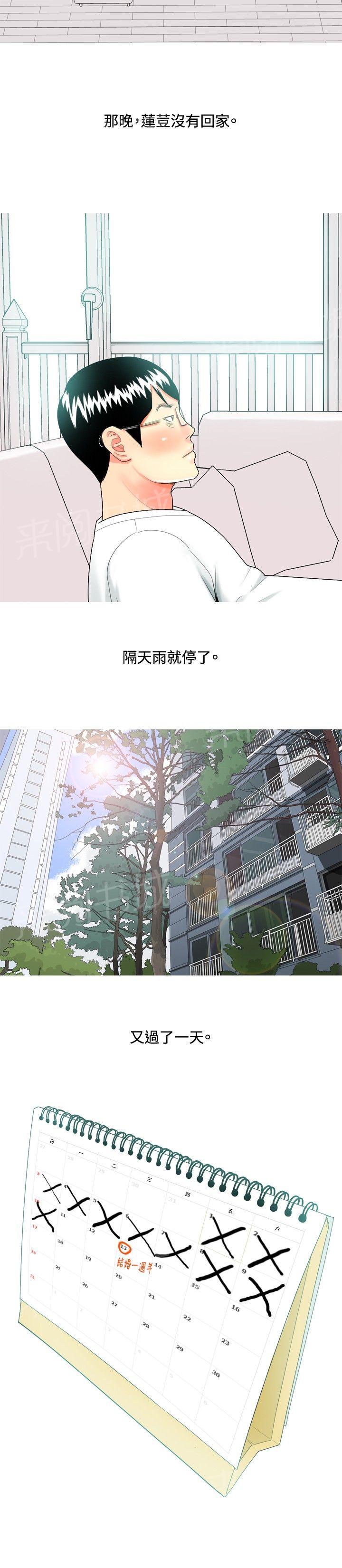 《共享女友》漫画最新章节第42话免费下拉式在线观看章节第【13】张图片