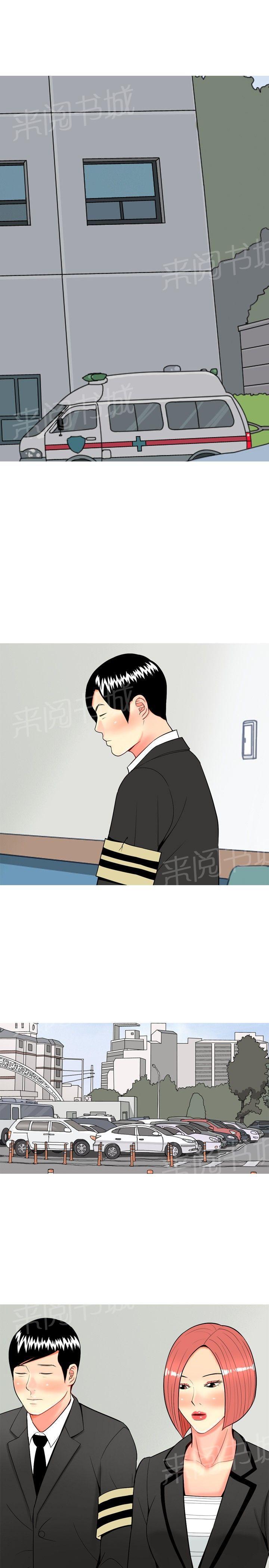 《共享女友》漫画最新章节第42话免费下拉式在线观看章节第【2】张图片