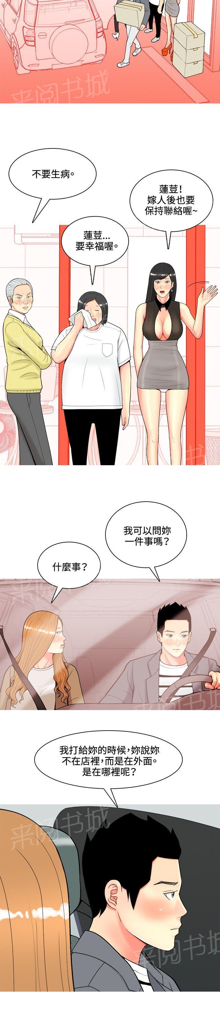 《共享女友》漫画最新章节第43话免费下拉式在线观看章节第【17】张图片