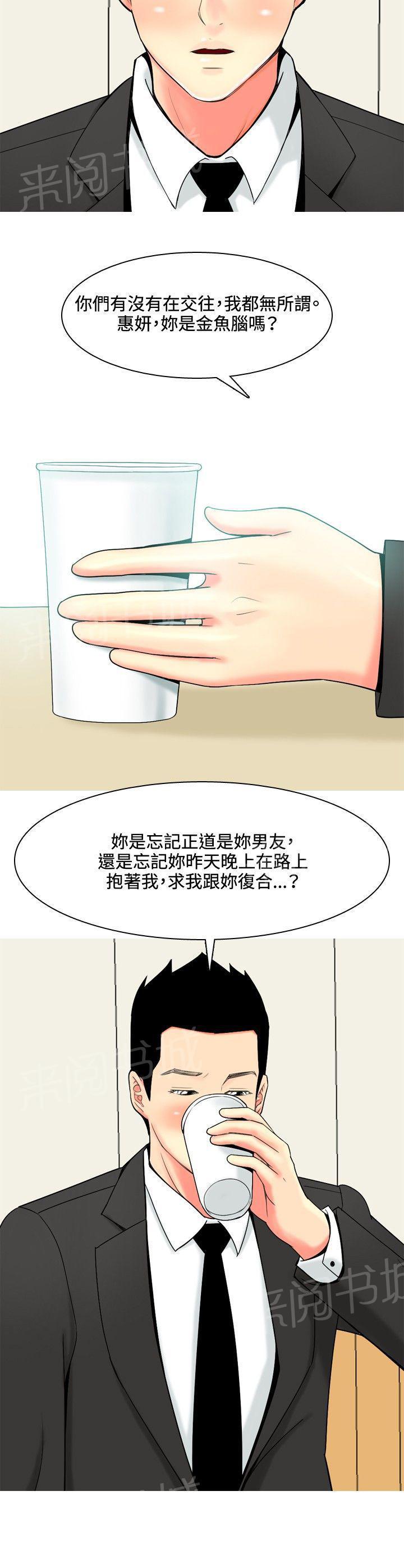 《共享女友》漫画最新章节第43话免费下拉式在线观看章节第【1】张图片