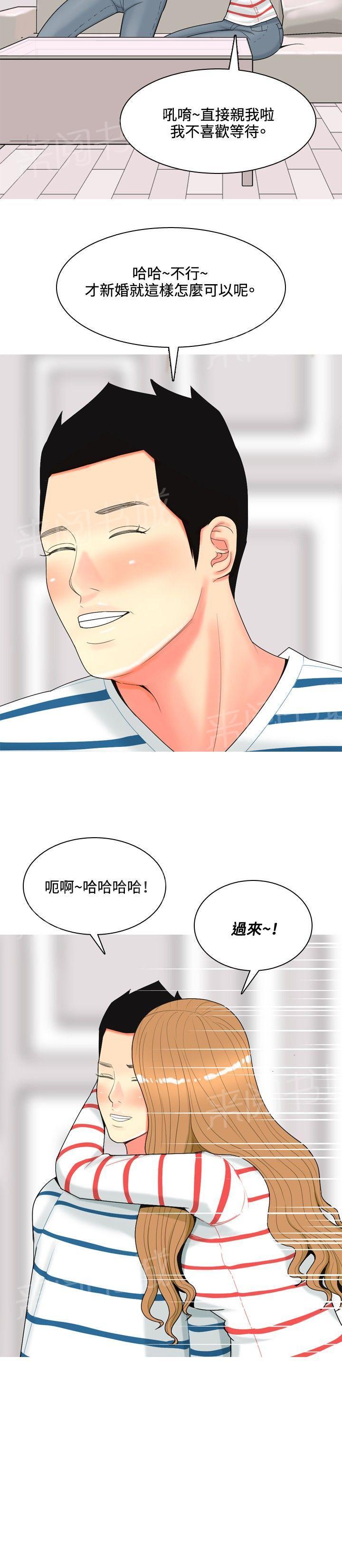 《共享女友》漫画最新章节第45话免费下拉式在线观看章节第【21】张图片