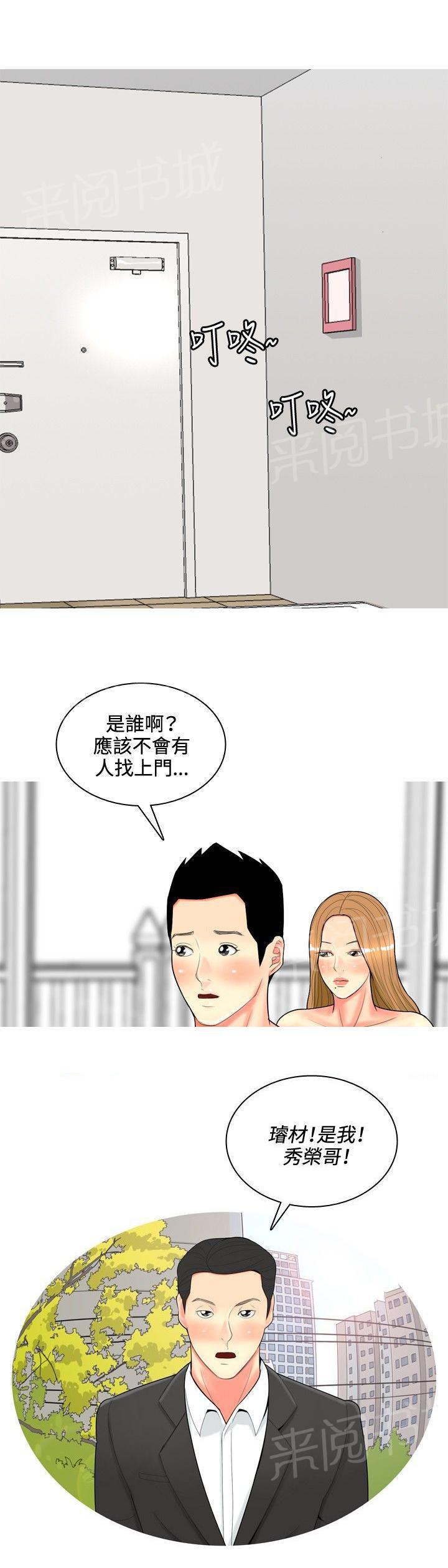 《共享女友》漫画最新章节第45话免费下拉式在线观看章节第【19】张图片