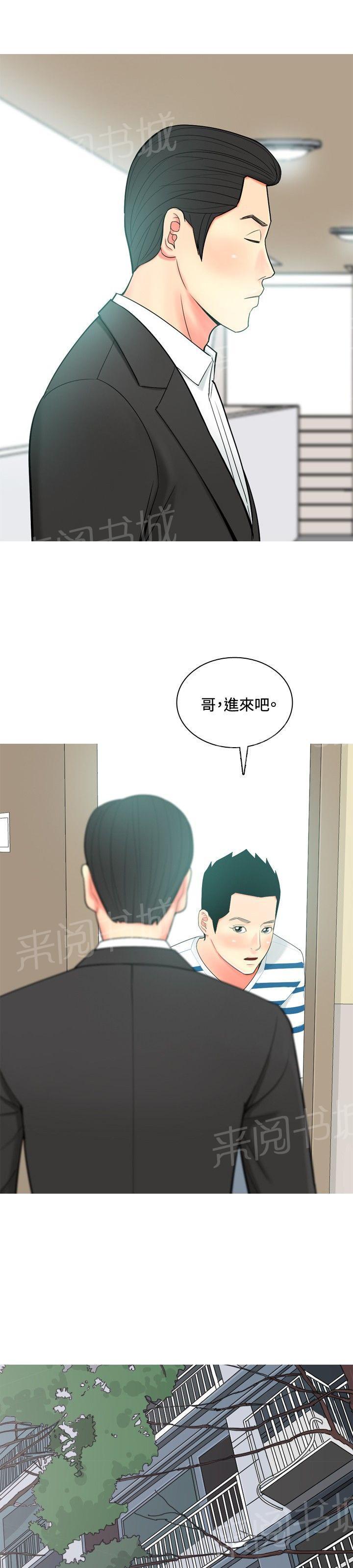 《共享女友》漫画最新章节第45话免费下拉式在线观看章节第【18】张图片