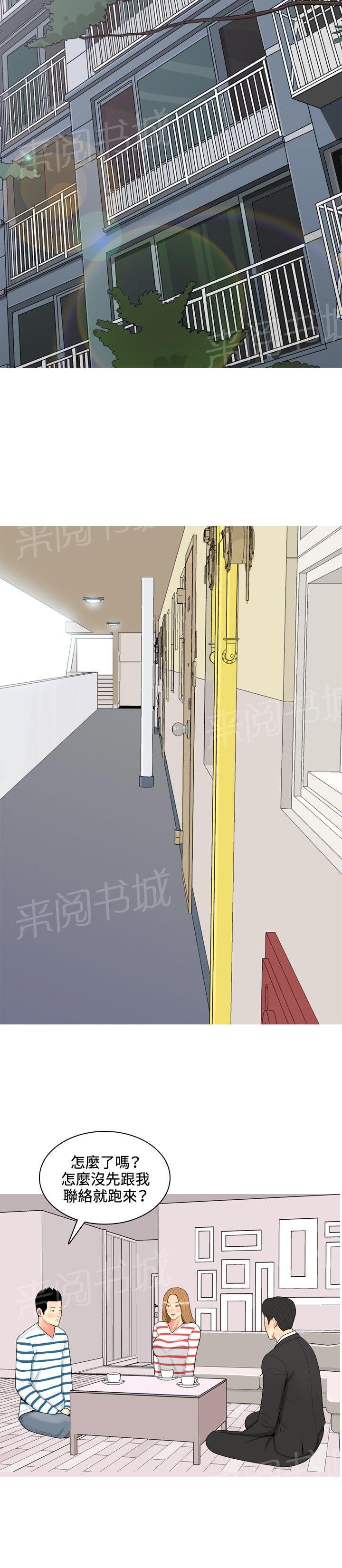 《共享女友》漫画最新章节第45话免费下拉式在线观看章节第【17】张图片